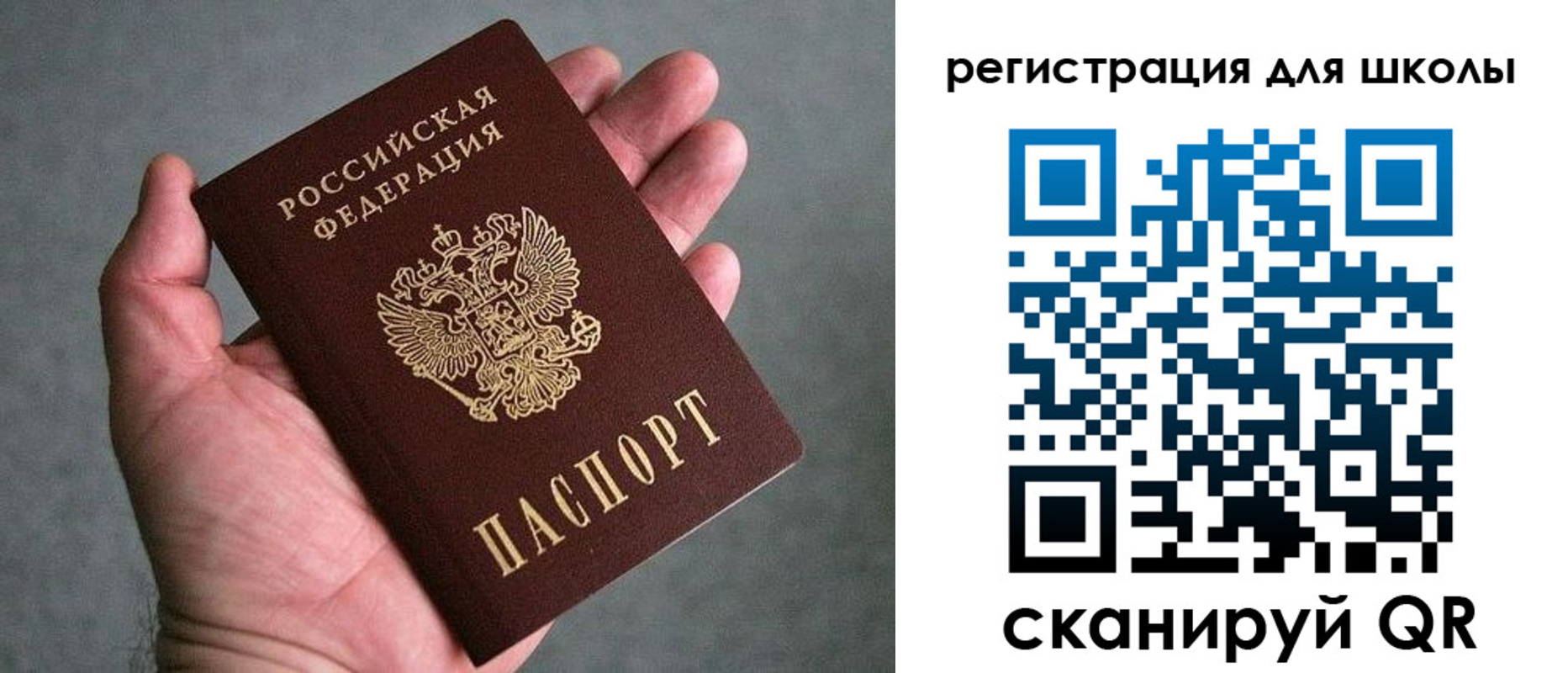 временная регистрация купить в Самаре
