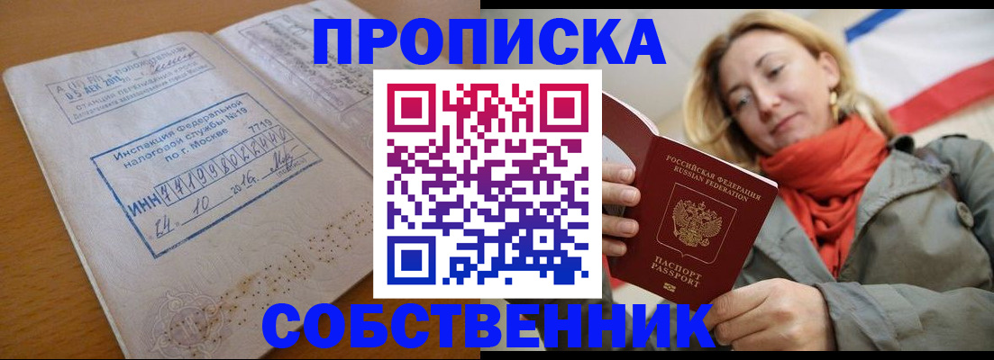 временная регистрация гарантия в Самаре