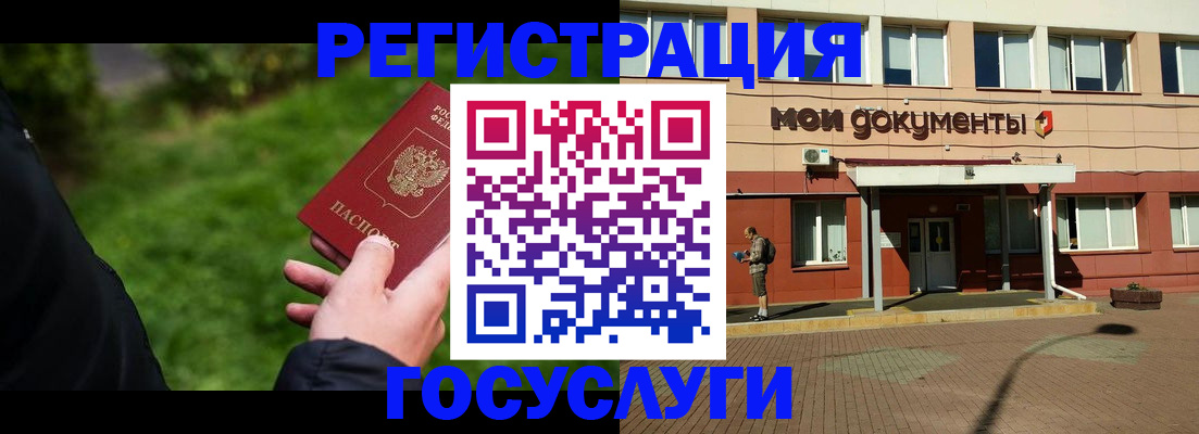 временная регистрация в Самаре