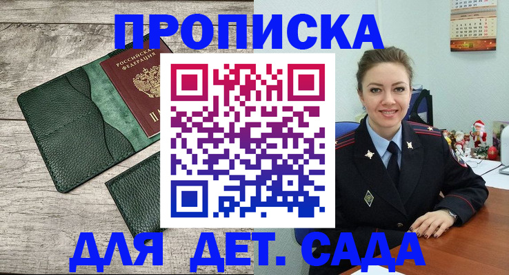 миграционный учет в Самаре