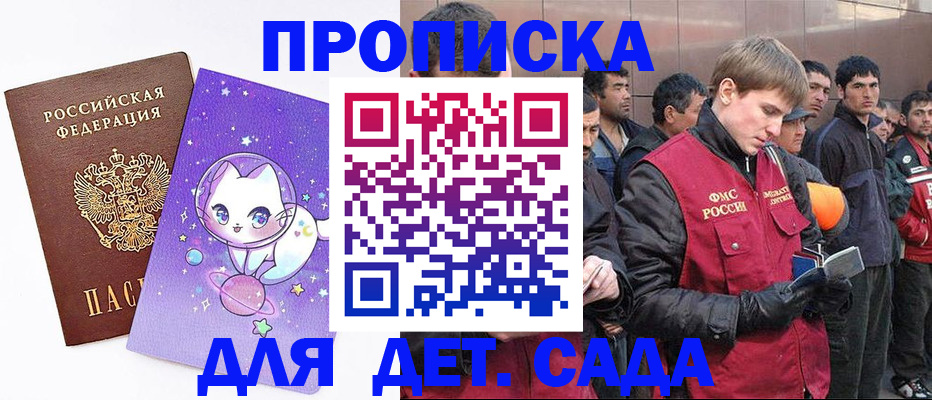 временная регистрация купить в Самаре